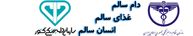 سازمان دامپزشکی